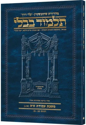 Hebrew travel avodah zara 1b