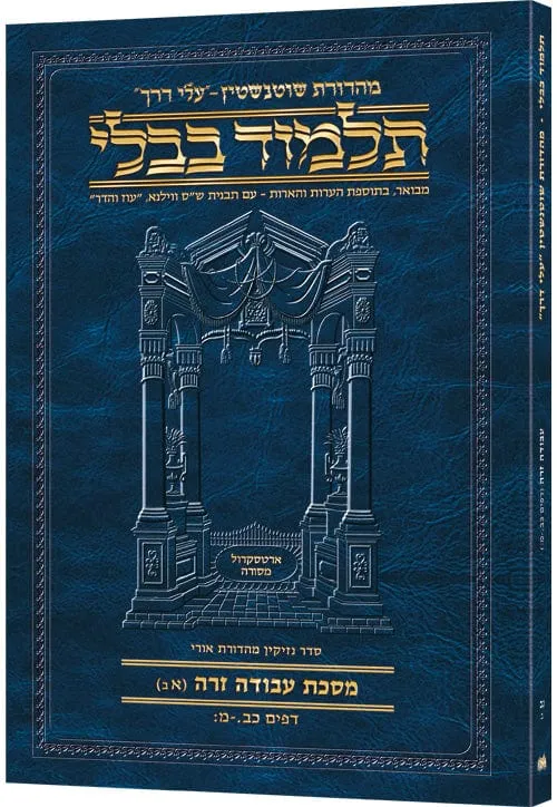 Hebrew travel avodah zara 1b